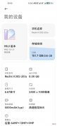 解决小米红米手机异常耗电 红米耗电快解决办法