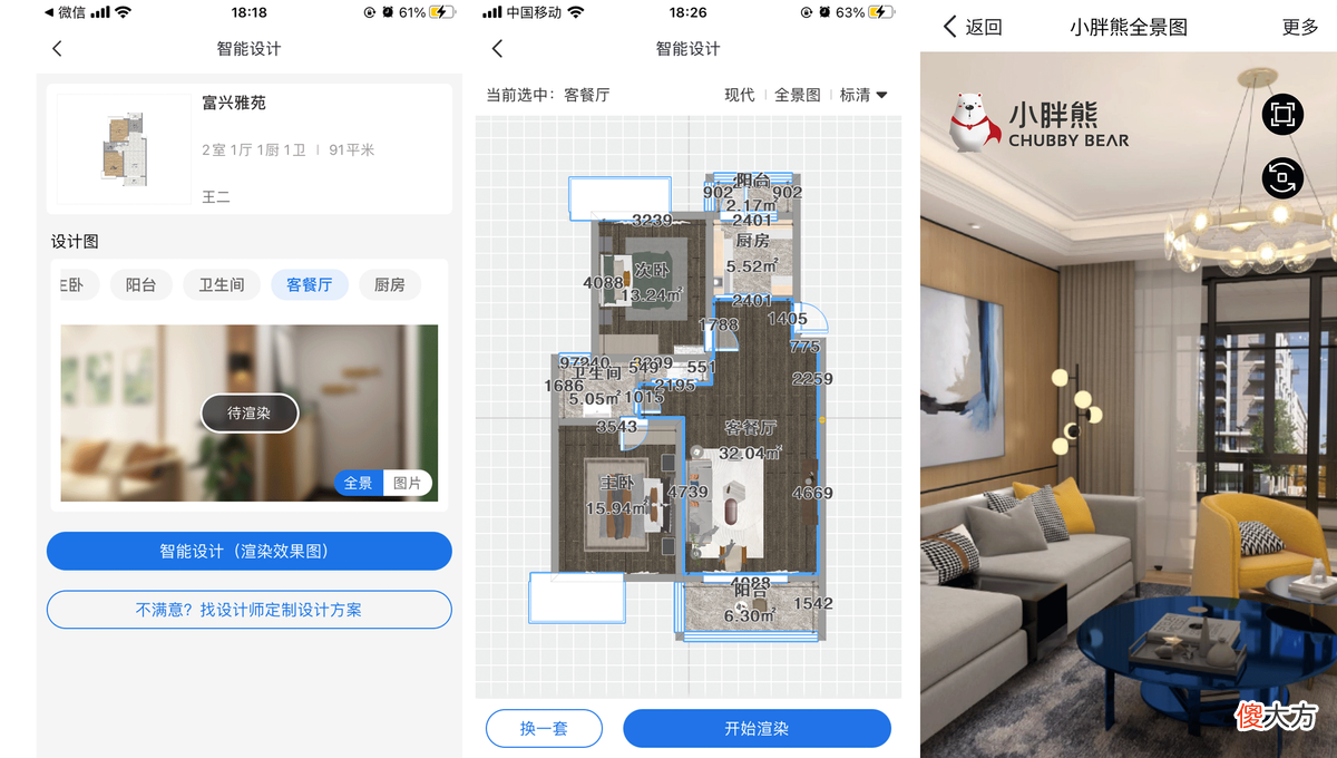 如何选择适合自己的装修设计软件 自己装修设计用什么软件哪个好