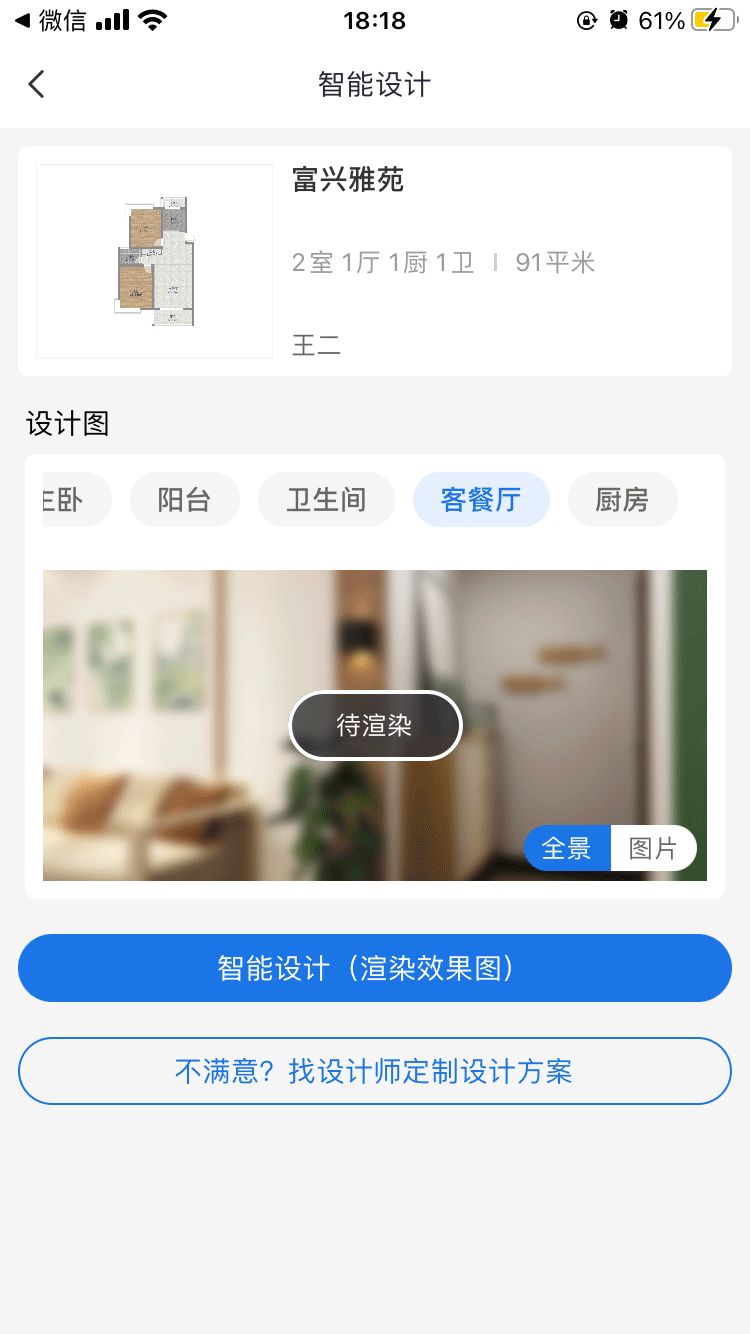 如何选择适合自己的装修设计软件 自己装修设计用什么软件哪个好