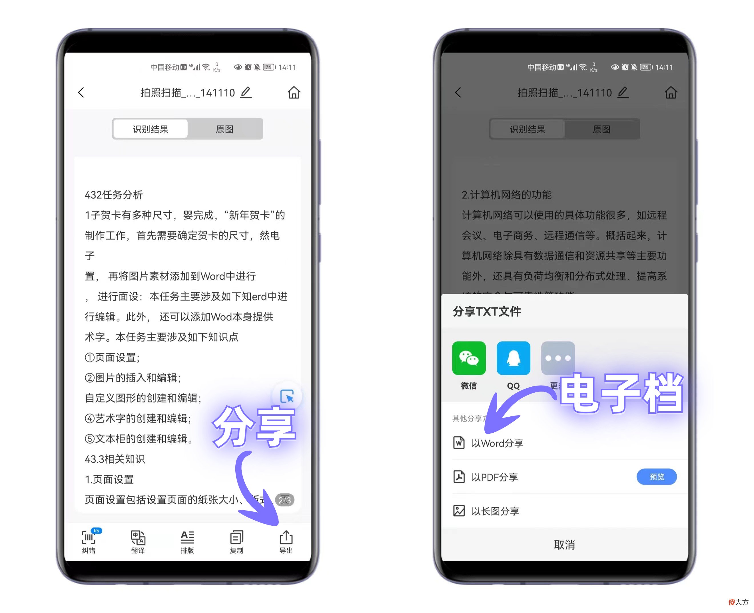 华为手机自带扫描仪 华为手机自带扫描仪功能在哪里设置