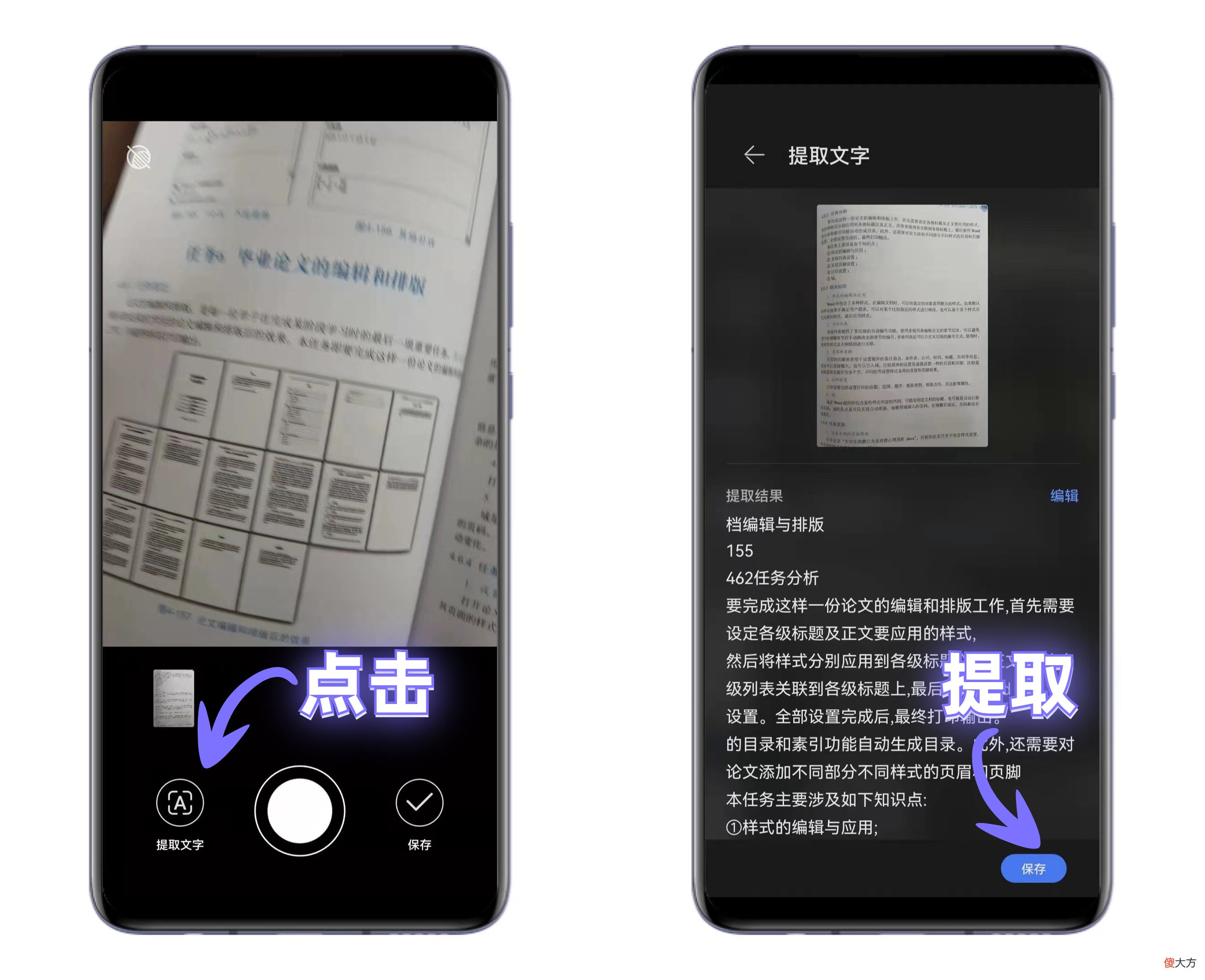 华为手机自带扫描仪 华为手机自带扫描仪功能在哪里设置