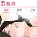 猫腻漫画| 免费未删减H韩漫画在哪看-韩国最新H漫画观看地址