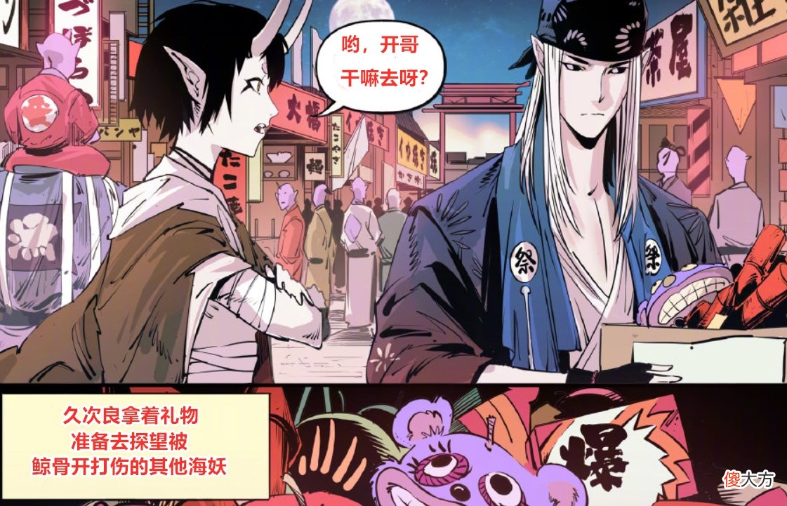 鲸骨开是什么梗 鲸骨开为什么厉害