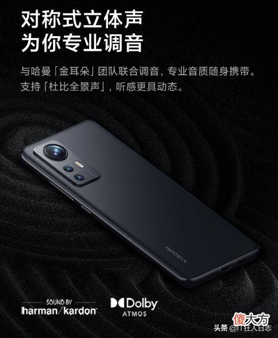 苏炳添代言的小米12又是一款热销手机
