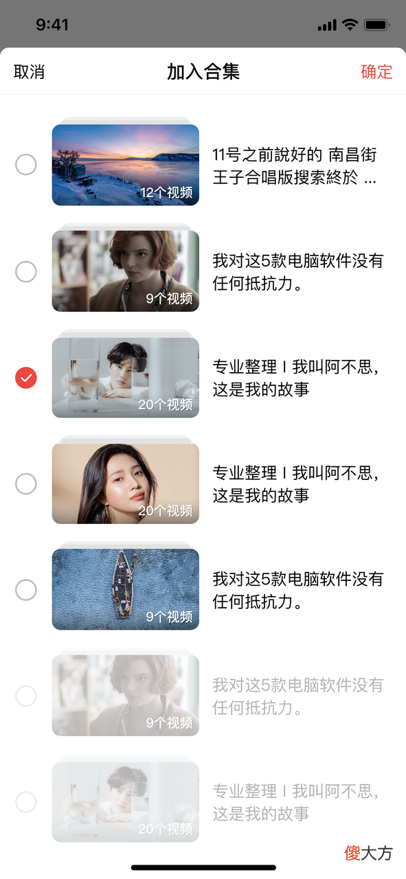 关于西瓜视频APP发布功能优化公告 西瓜视频发布的怎么修改