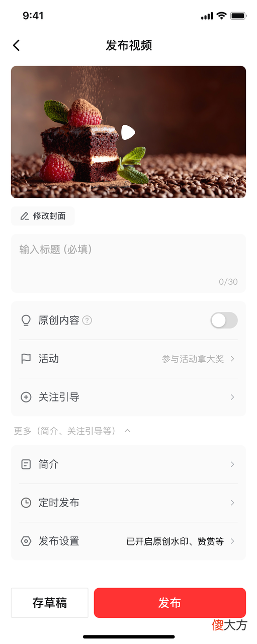 关于西瓜视频APP发布功能优化公告 西瓜视频发布的怎么修改