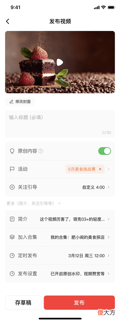关于西瓜视频APP发布功能优化公告 西瓜视频发布的怎么修改