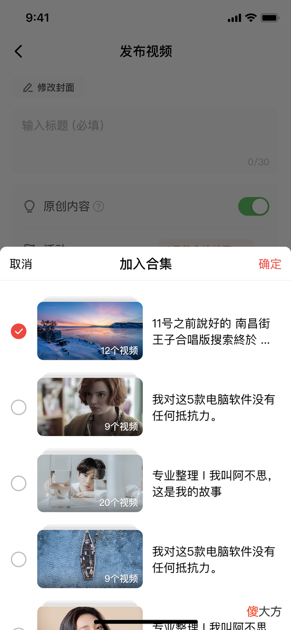 关于西瓜视频APP发布功能优化公告 西瓜视频发布的怎么修改
