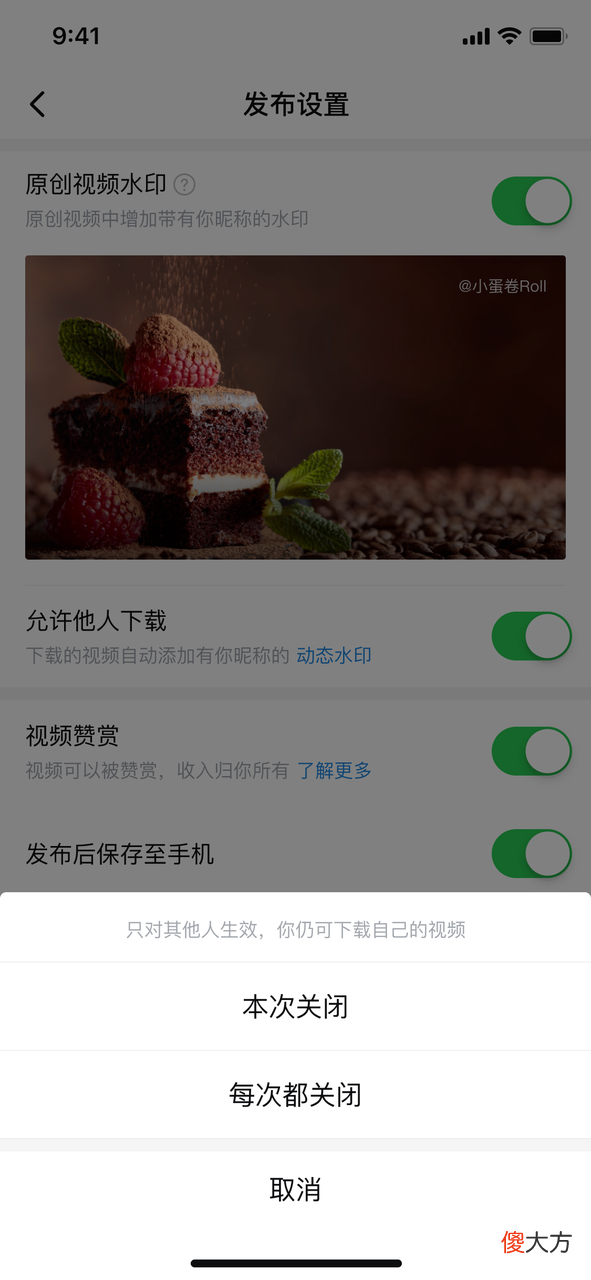 关于西瓜视频APP发布功能优化公告 西瓜视频发布的怎么修改
