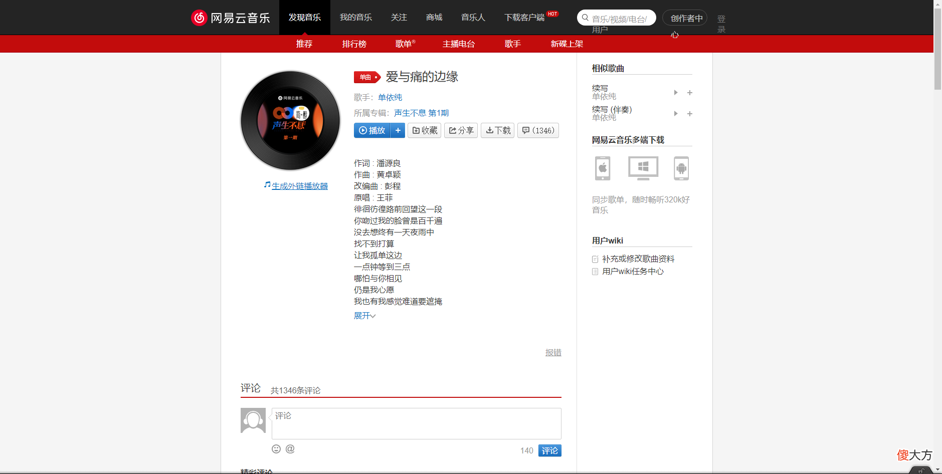 抖音情像雨点似断难断愈是去想更是凌乱我已经不想跟你痴缠是什么歌| 抖音情像雨点似断难断愈是去想更是凌乱我已经不想跟你痴缠是什么歌