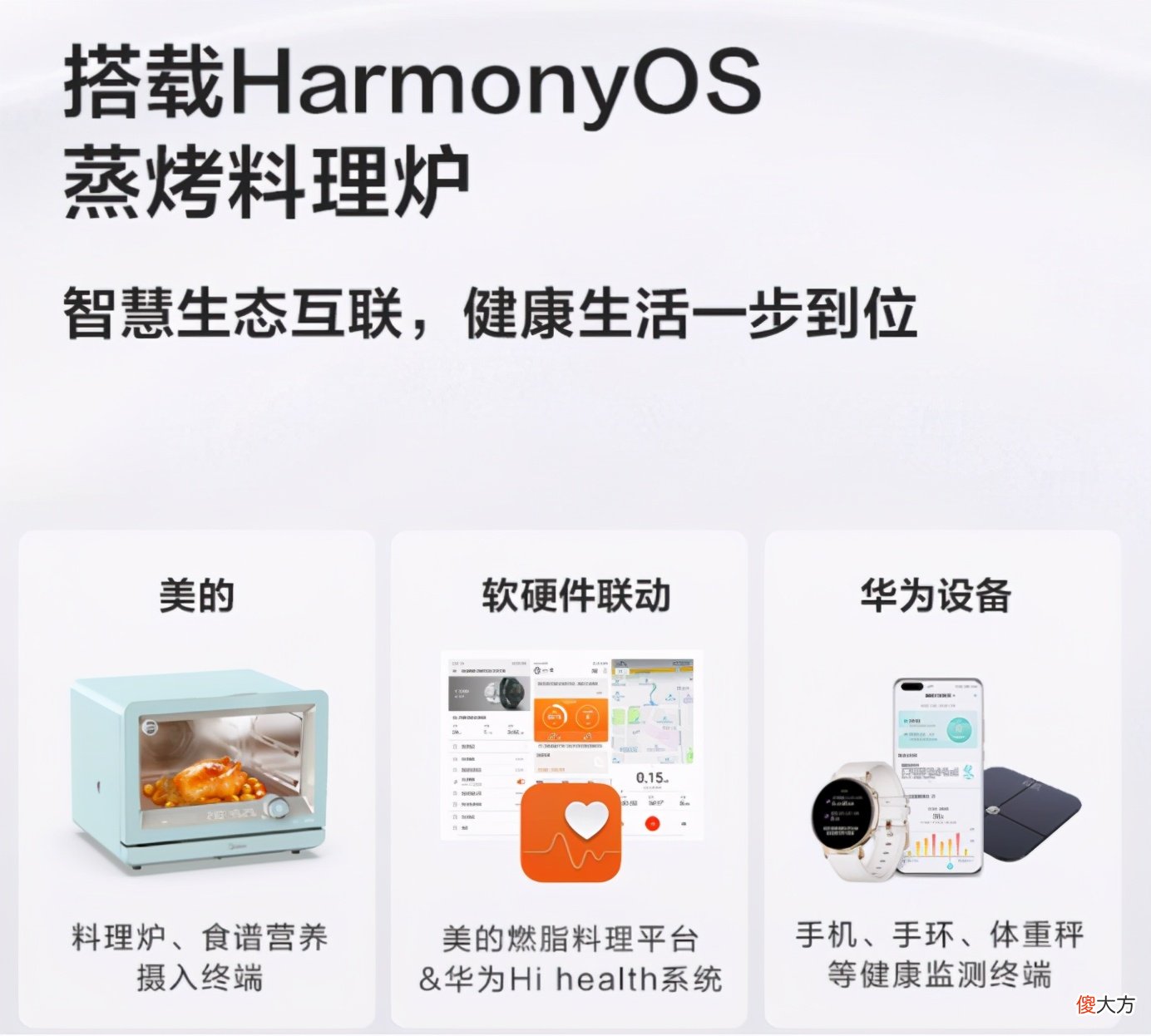 华为全屋智能到底能给行业带来什么改变 华为全屋智能是什么