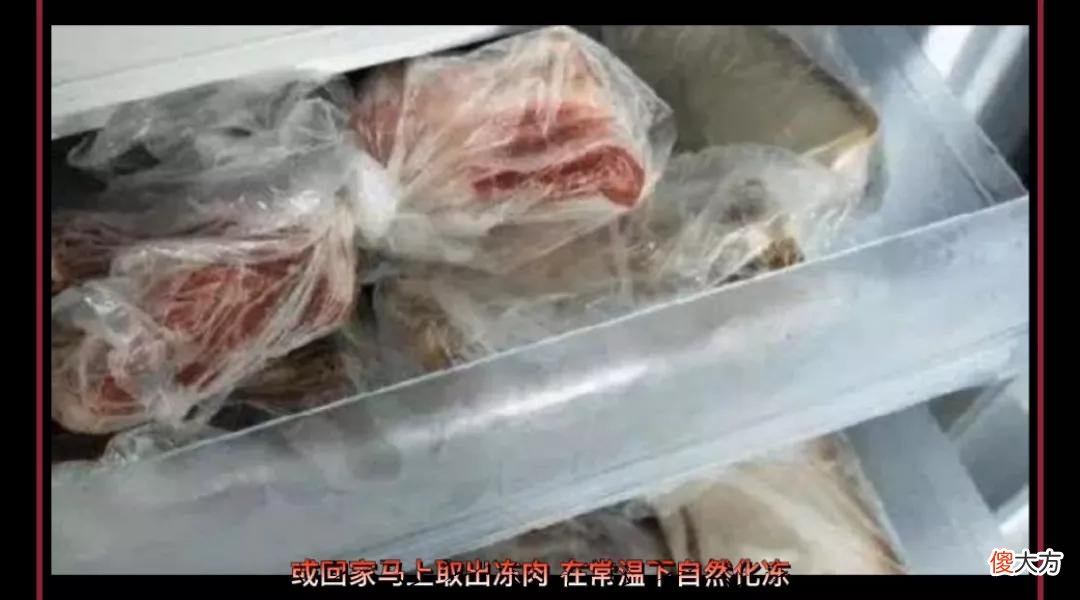 冻肉怎么解冻做好吃你#可能不知道的好知识 冷冻肉怎么解冻好吃