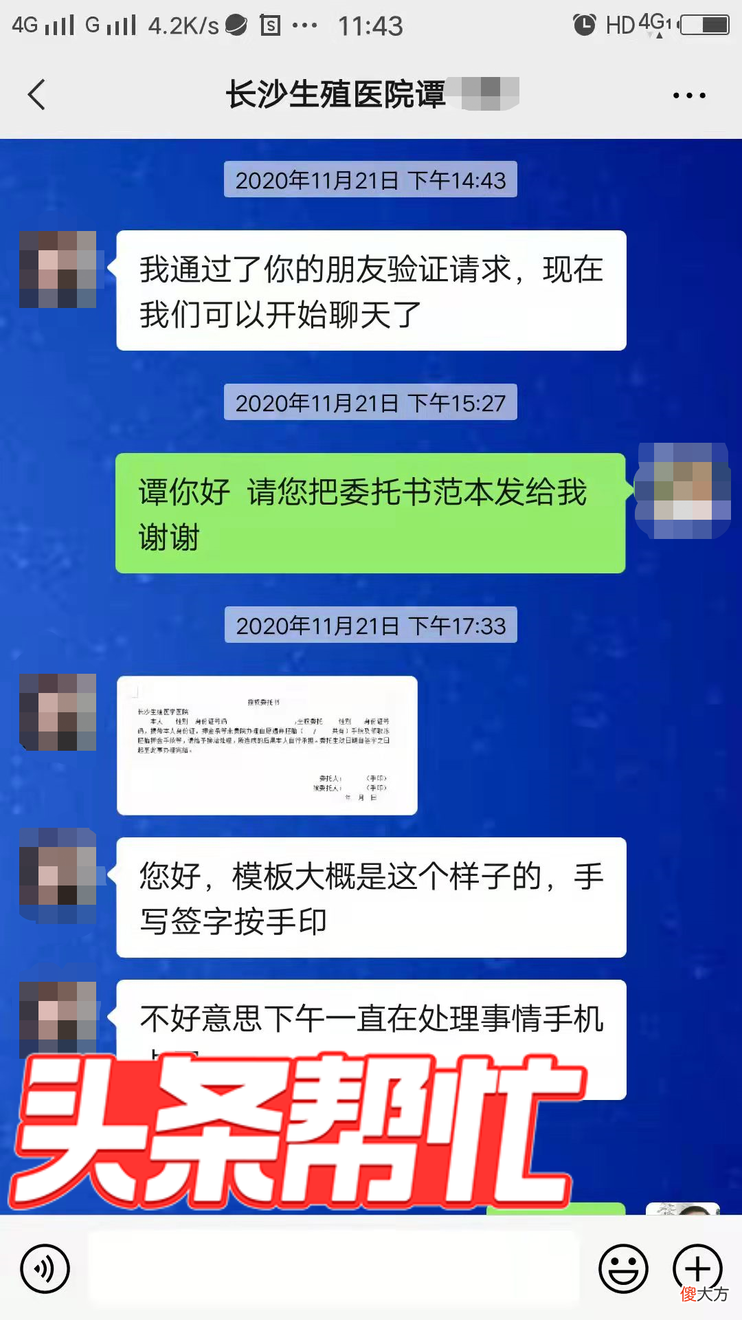 冷冻胚胎怎么办 冷冻胚胎不想要了怎么处理呢