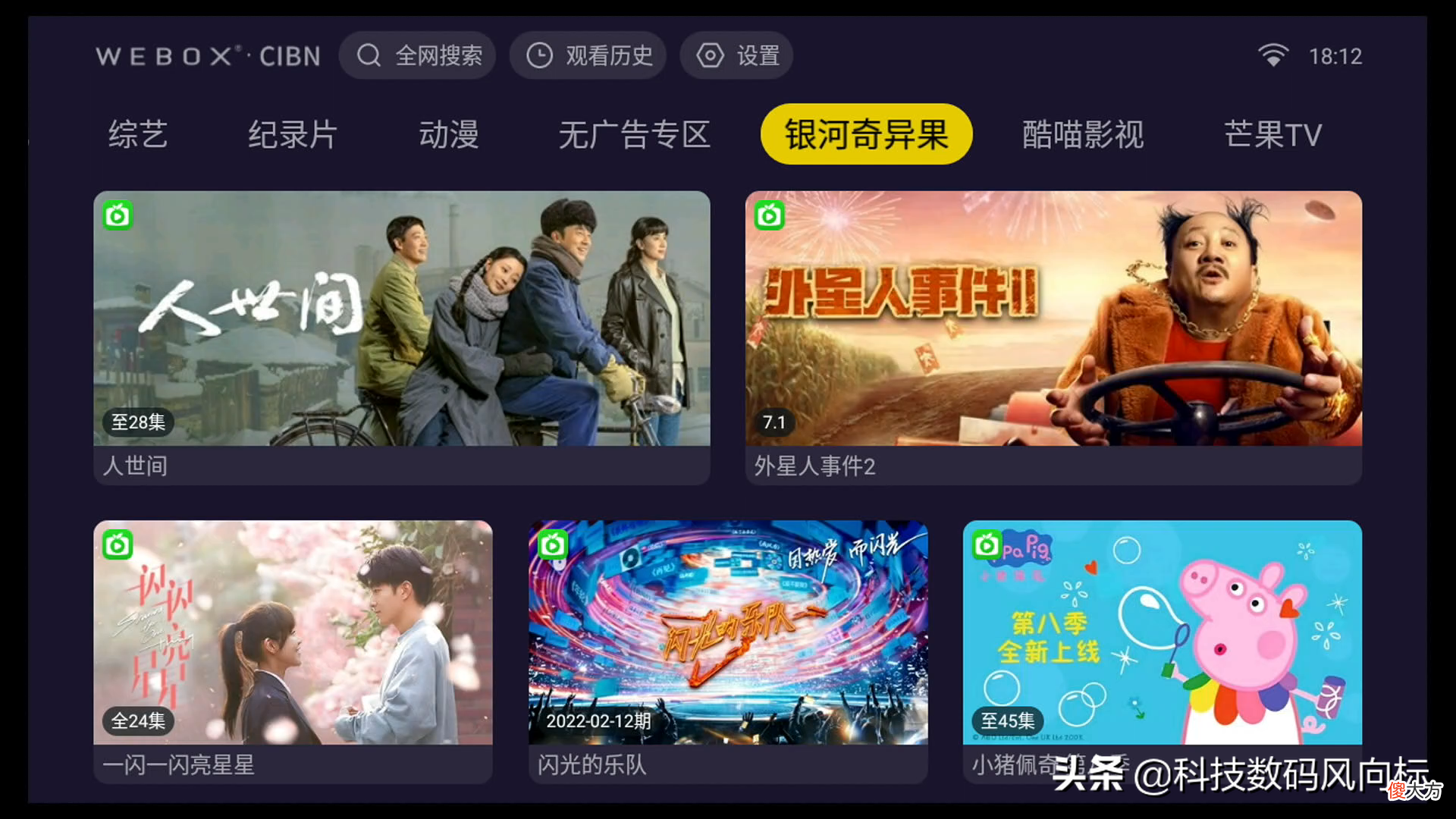配置强内容全的电视盒子 最强的电视盒子