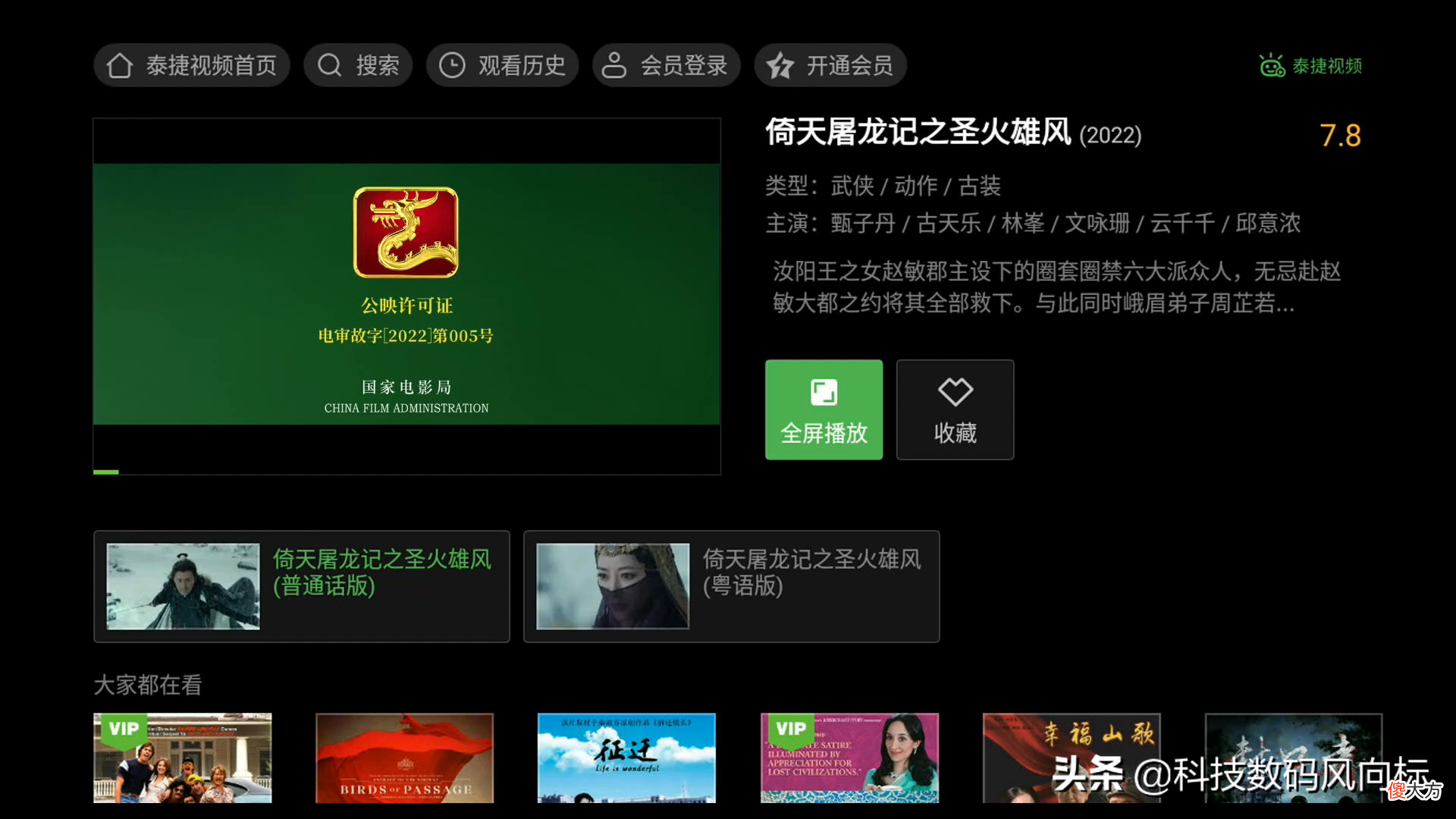 配置强内容全的电视盒子 最强的电视盒子