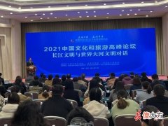 长江文明与世界大河文明对话 长江文明与黄河文明