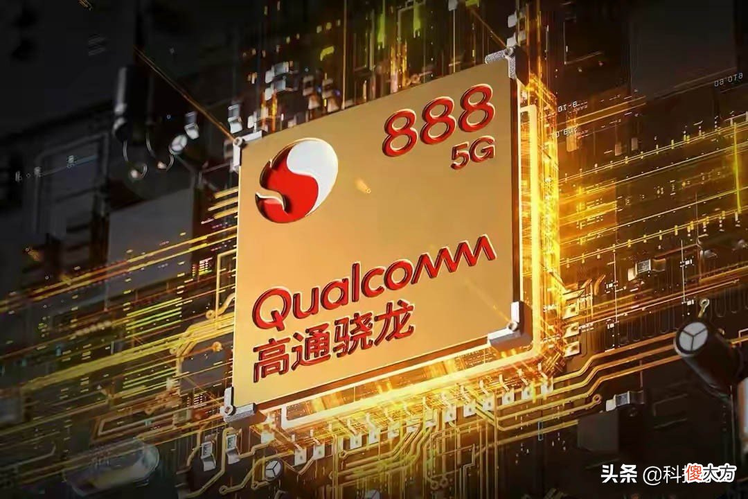 比红米还便宜的骁龙888 骁龙888还值得买吗