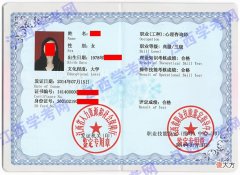 心理咨询师含金量高吗 心里咨询师含金量高吗