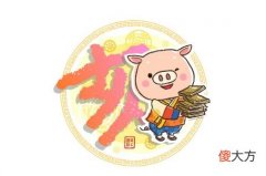 1971年属猪的是什么命，71年出生的猪五行属什么
