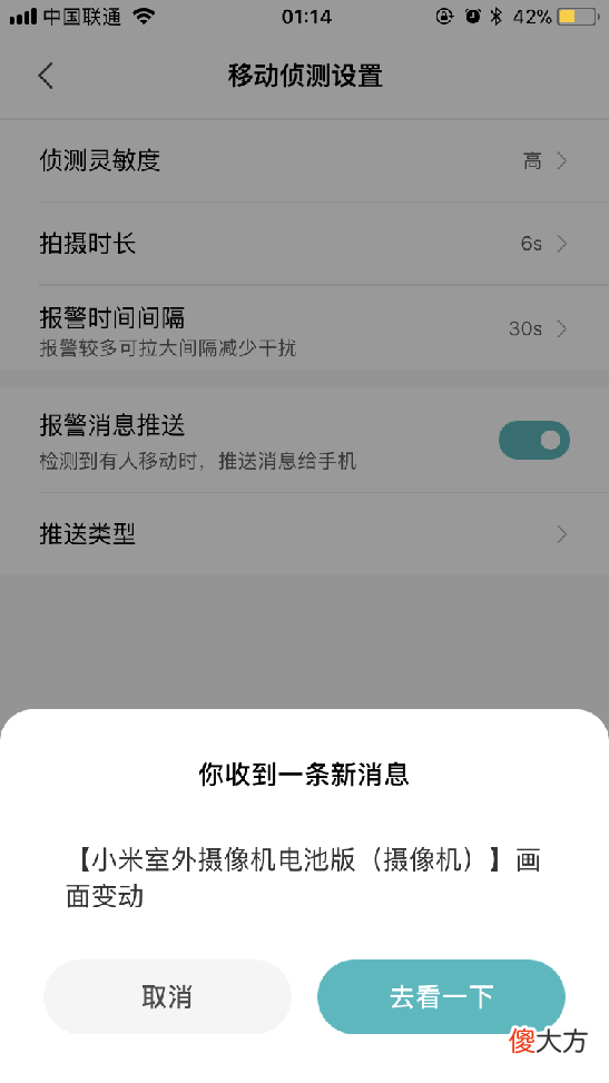小米室外摄像机电池版监控上手体验 小米摄像头电池版