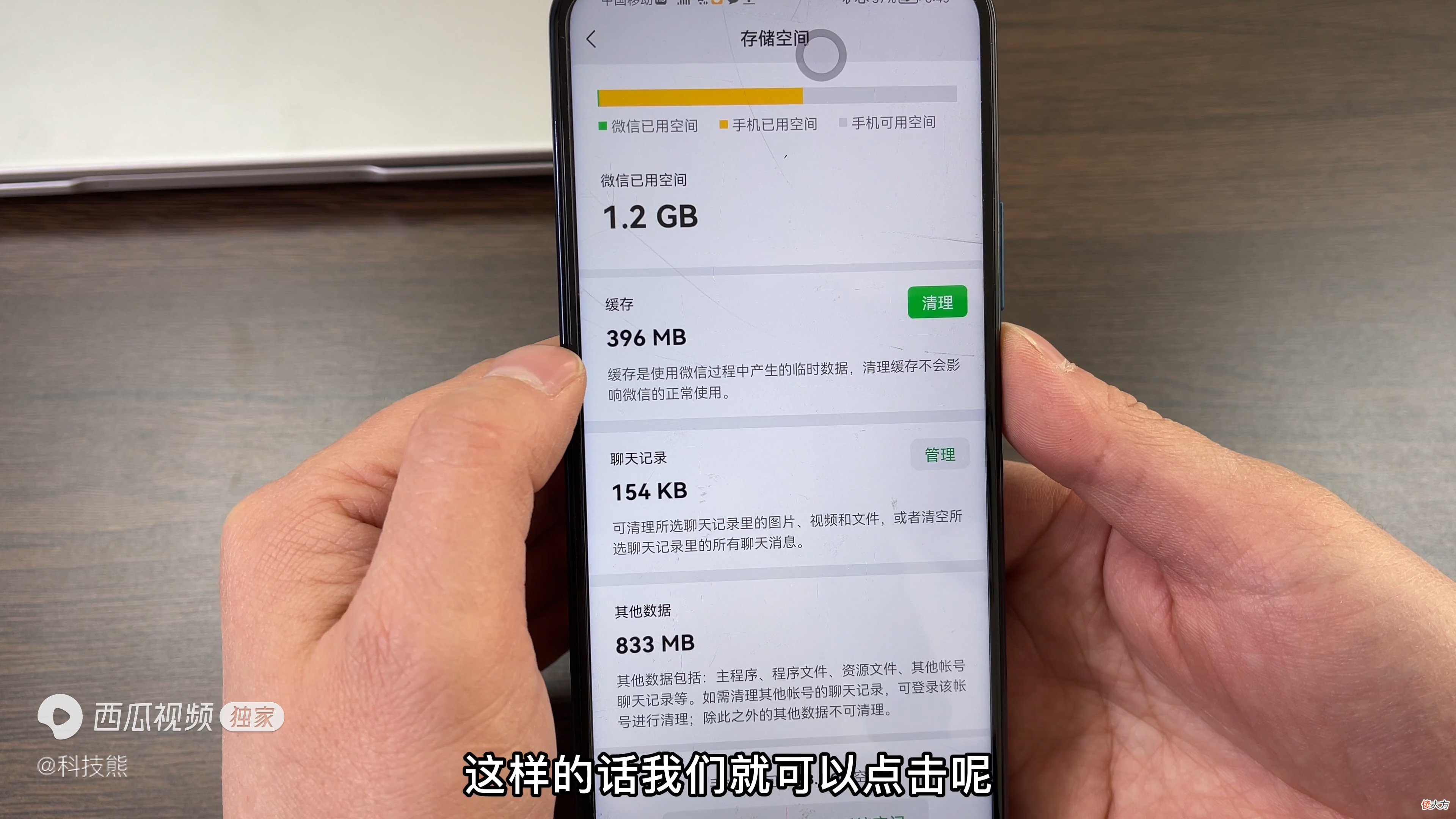 微信太占用手机内存了 为什么微信占用手机这么大的内存