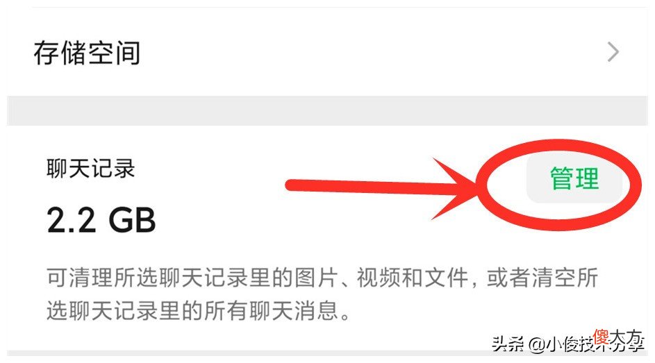 微信才是占用内存的元凶 微信占用内存太大是什么原因?