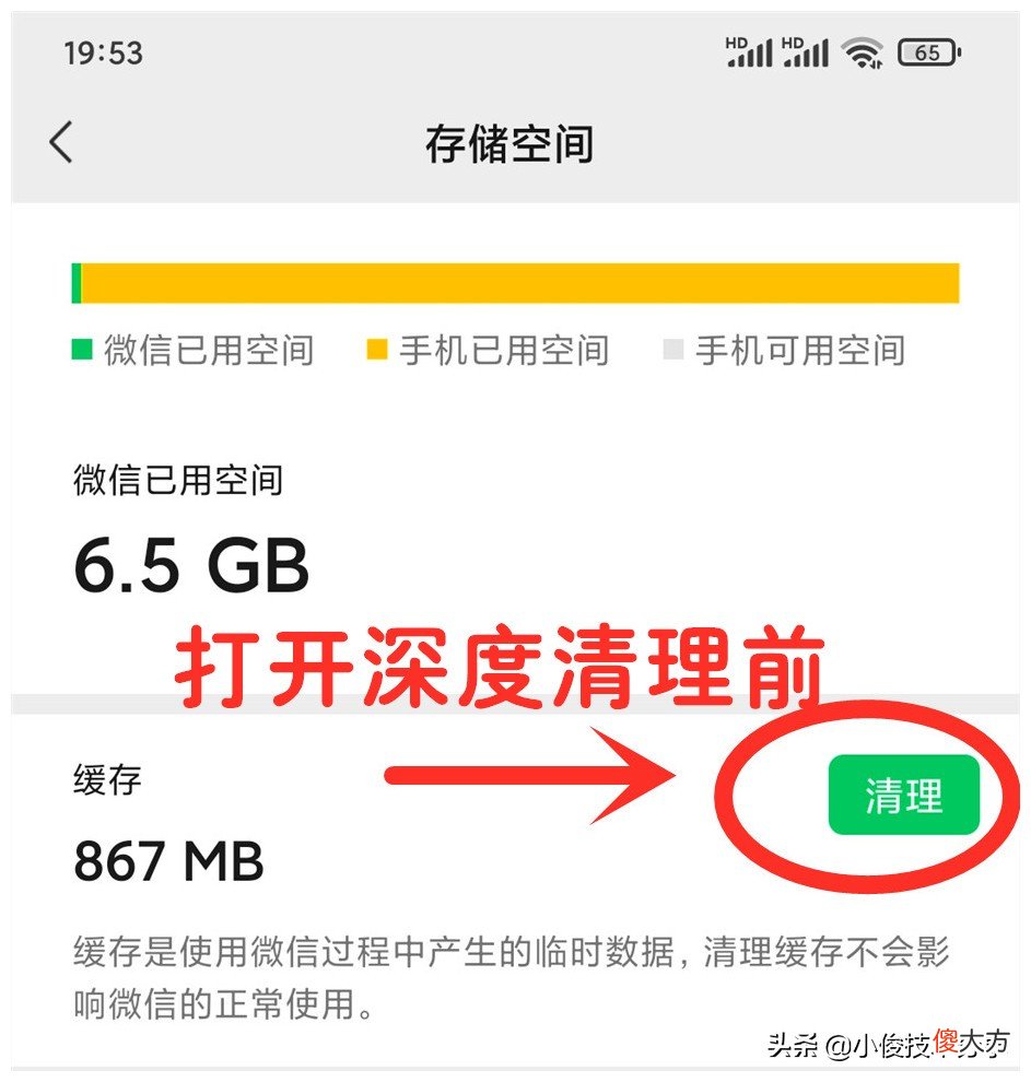 微信才是占用内存的元凶 微信占用内存太大是什么原因?