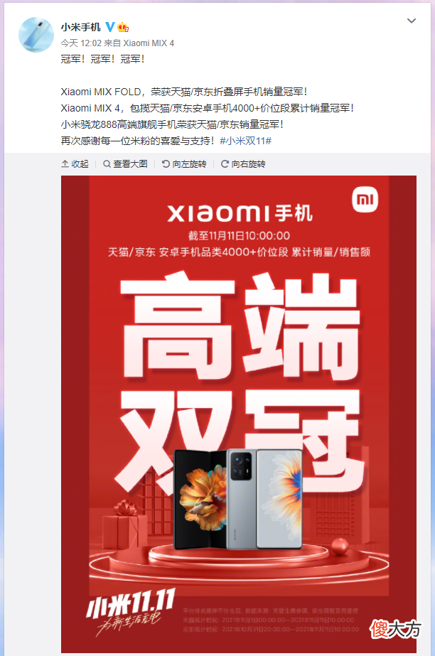 红米K40被苹果13反超 红米k40爆料