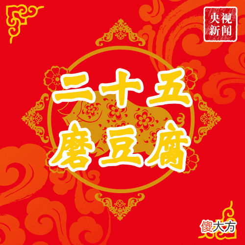 看看有哪些传统习俗 有哪些传统风俗
