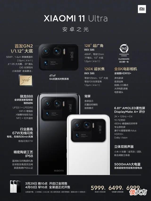 小米11Utra 小米11ultra和小米12pro选择