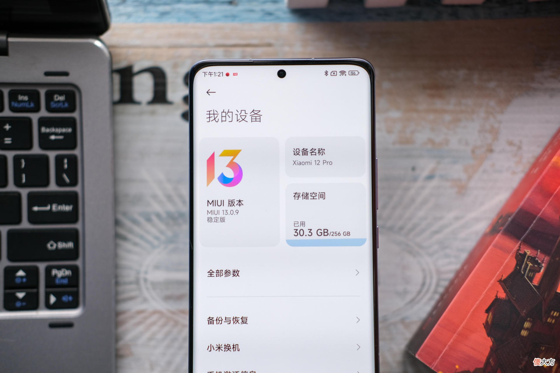 能再拔掉一批小米6钉子户么 mi6钉子户