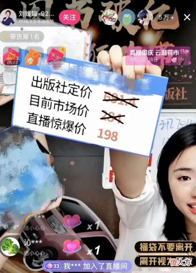 抖音主播单场直播破亿 抖音直播点赞破亿