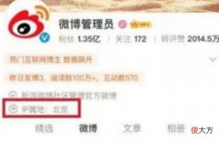 微博ip地址是当前所在城市吗| 微博ip地址是当前所在城市吗
