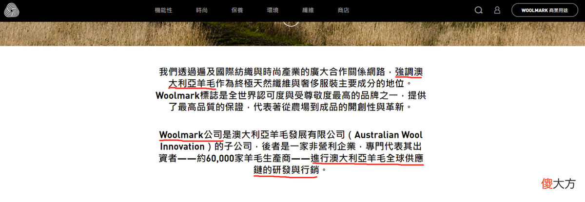 洗衣机上的羊毛绿标认证是什么 羊毛绿标认证 洗衣机