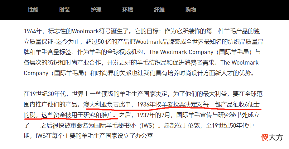 洗衣机上的羊毛绿标认证是什么 羊毛绿标认证 洗衣机