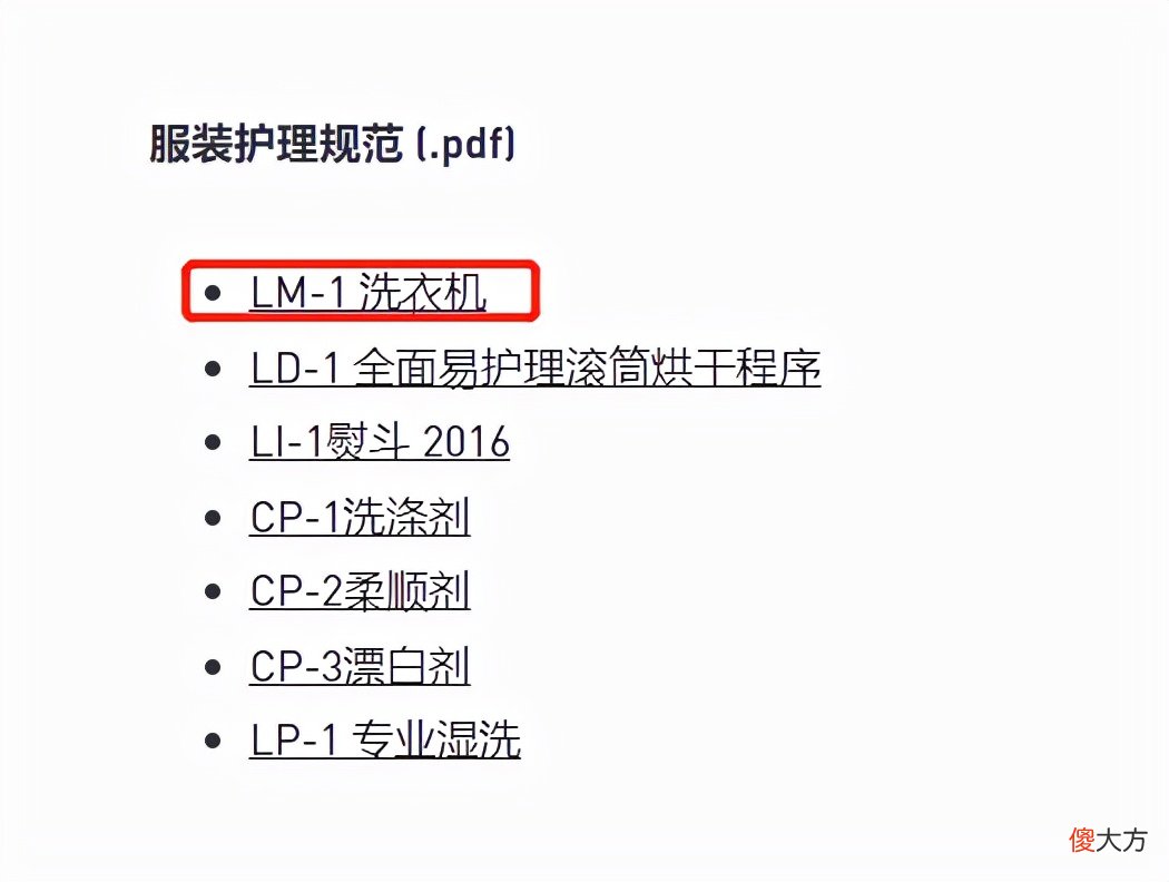洗衣机上的羊毛绿标认证是什么 羊毛绿标认证 洗衣机