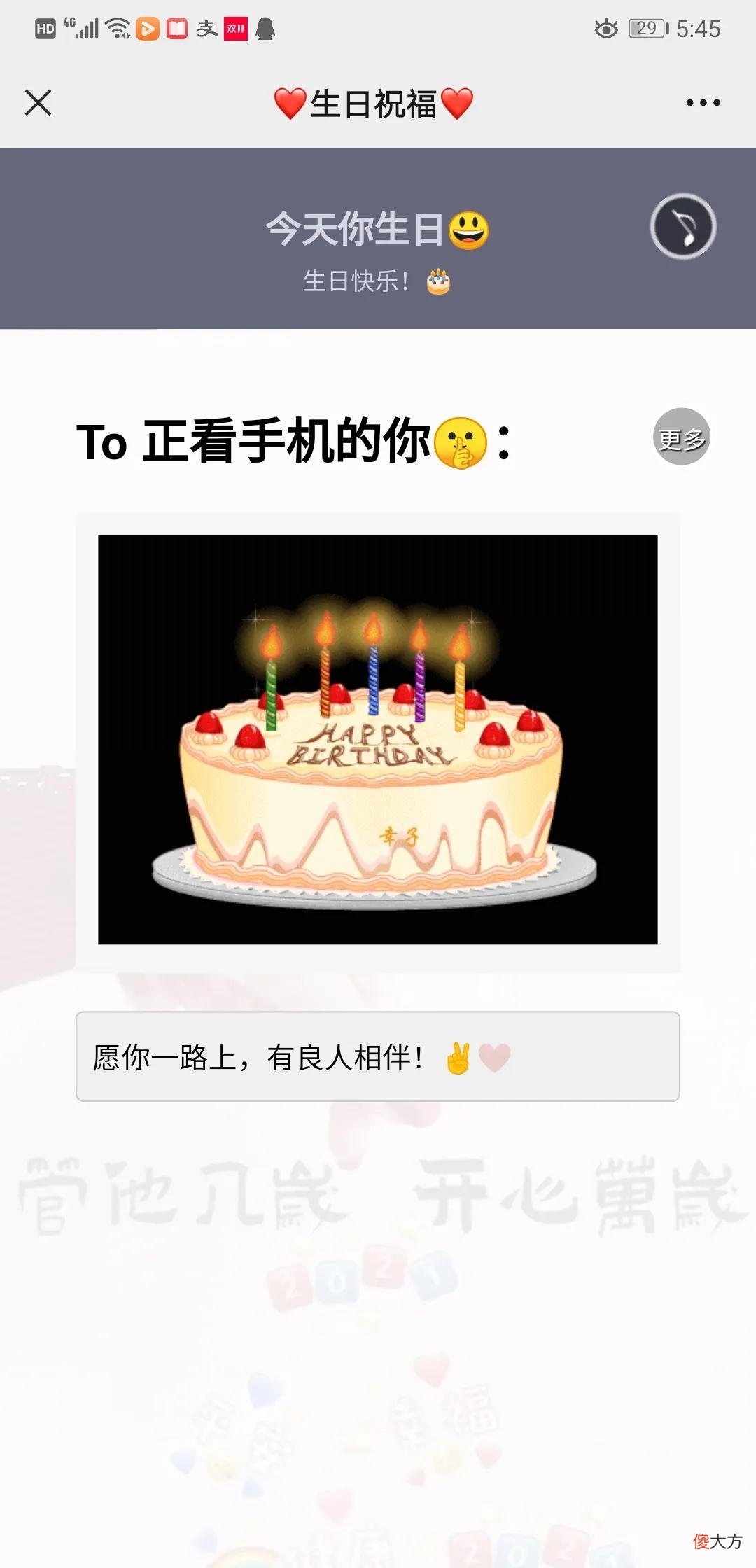 最动听的生日歌 生日歌最好听的生日歌