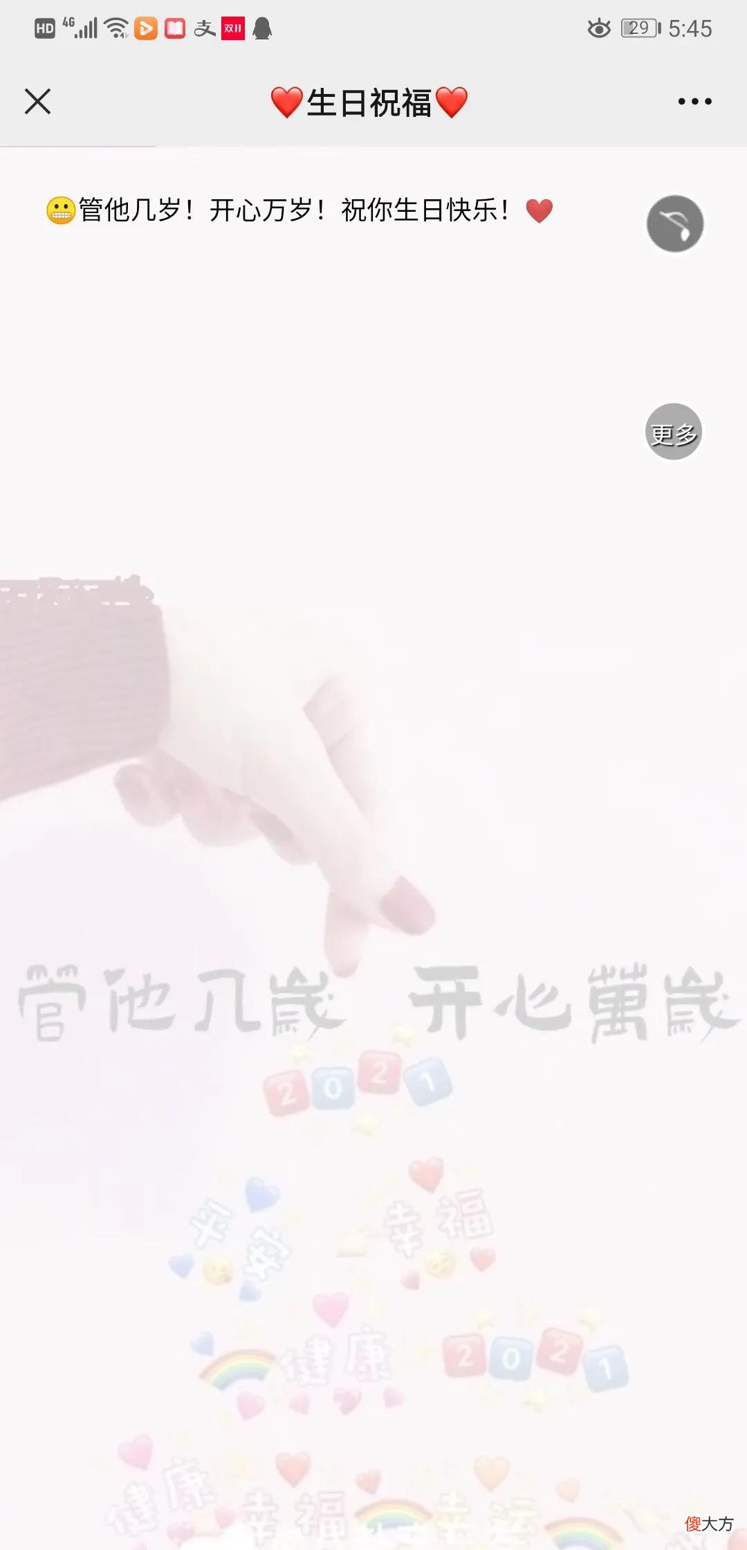 最动听的生日歌 生日歌最好听的生日歌