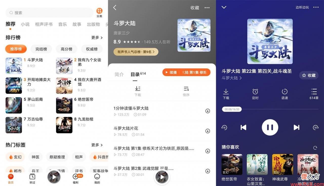 精选2款电脑软件2款手机软件推荐 手机上用电脑的软件