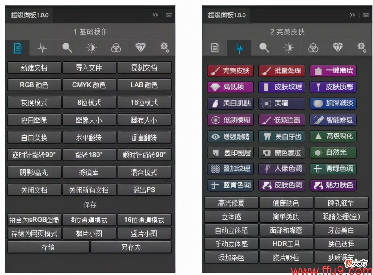 精选2款电脑软件2款手机软件推荐 手机上用电脑的软件