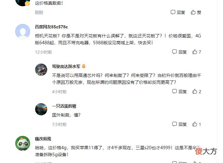 5988元起步的华为P50Pro 华为p50上市时间与价格