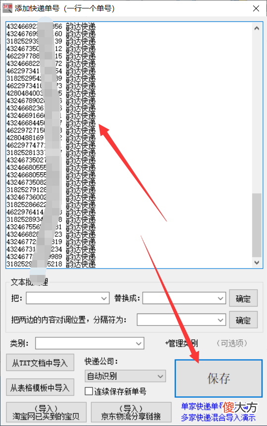 怎么快速查询自己的快递信息 怎样查看自己的快递信息