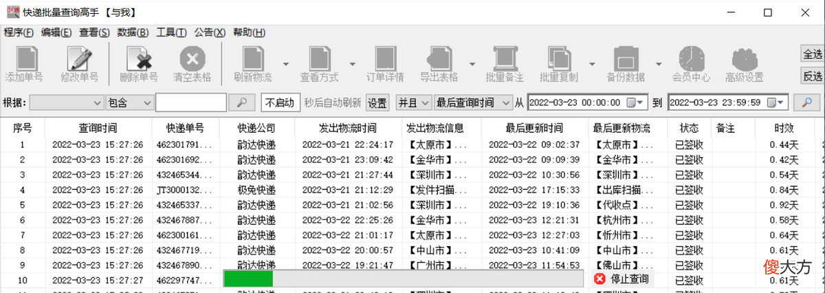 怎么快速查询自己的快递信息 怎样查看自己的快递信息