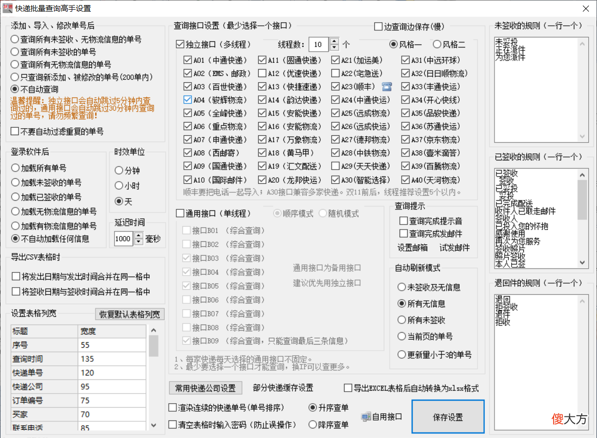 怎么快速查询自己的快递信息 怎样查看自己的快递信息
