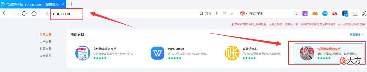 用什么方法一键查询名下所有快递的物流详情 怎么通过快递单号查物流信息查询
