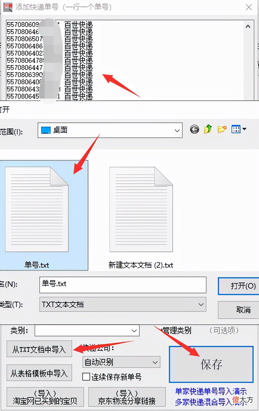 怎么查快递到哪里了 手机上怎么查快递到哪里了