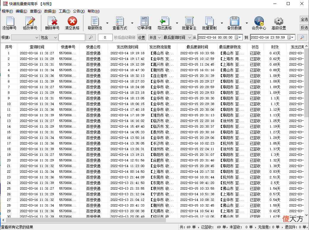 怎么查快递到哪里了 手机上怎么查快递到哪里了