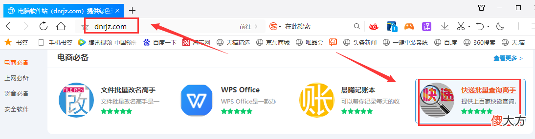 怎么查快递到哪里了 手机上怎么查快递到哪里了