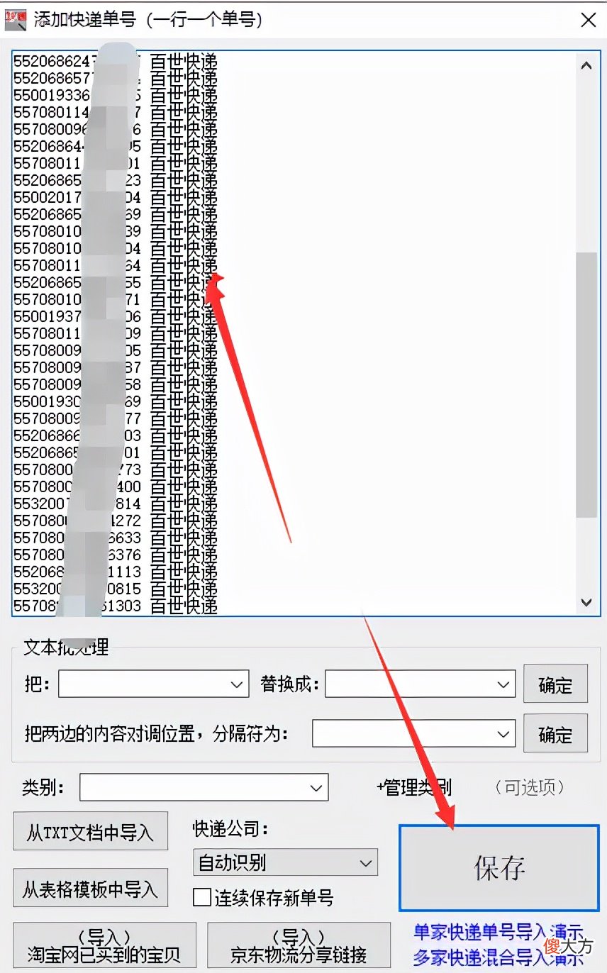 简单几步骤查询所有快递物流信息 怎样查询物流单号