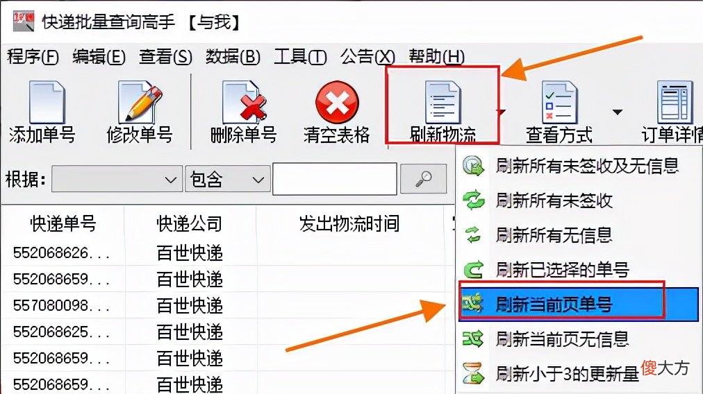 简单几步骤查询所有快递物流信息 怎样查询物流单号